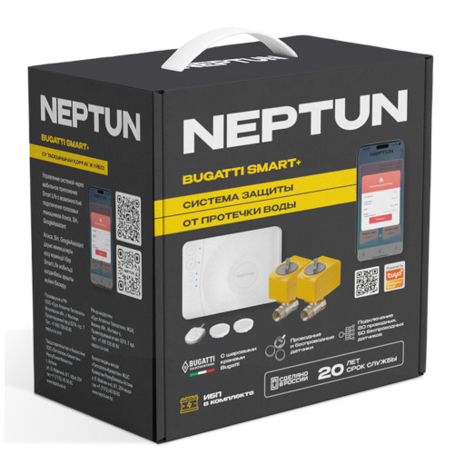 Cистема защиты от протечки воды Neptun Bugatti Smart+1/2 дюйма
