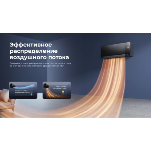 Кондиционер инверторный Hisense AS-18UW4RFMQK00(B)
