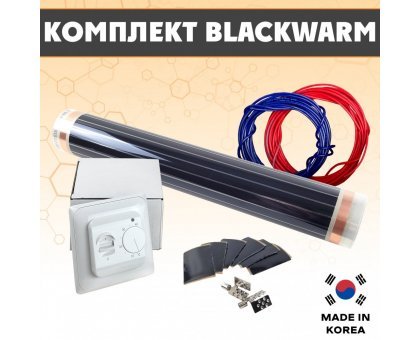 Комплект инфракрасного пленочного теплого пола BlackWarm 5м2