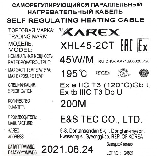 XAREX XHL 45-2 CT (45 Вт/м,Т3) Взрывозащищенный греющий саморегулирующийся кабель