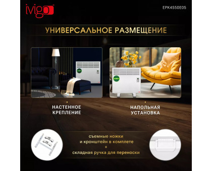 Конвектор электрический iVigo EPK4550E05