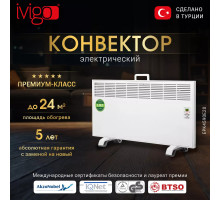 Конвектор электрический iVigo EPK4590E20