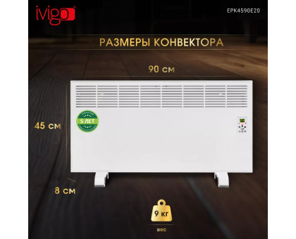 Конвектор электрический iVigo EPK4590E20 (страница 3)