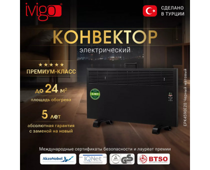 Конвектор электрический iVigo EPK4590E20 Черный матовый