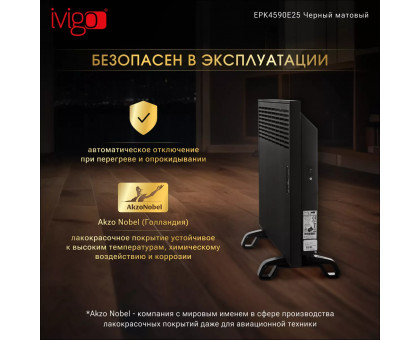 Конвектор электрический iVigo EPK4590E25 Черный матовый