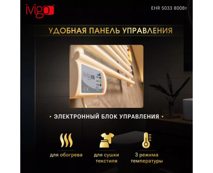 Полотенцесушитель электрический iVigo EHR 5033 800Вт