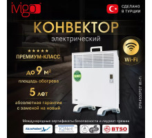 Конвектор электрический iVigo EPK4550P07 WI-FI