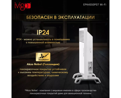 Конвектор электрический iVigo EPK4550P07 WI-FI