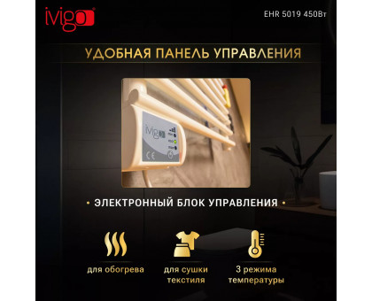 Полотенцесушитель электрический iVigo EHR 5019 450Вт