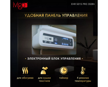 Полотенцесушитель электрический iVigo EHR 5015 PRO 350Вт