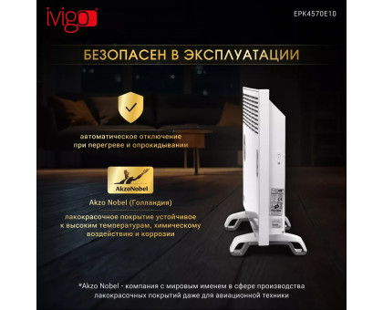 Конвектор электрический iVigo EPK4570E10