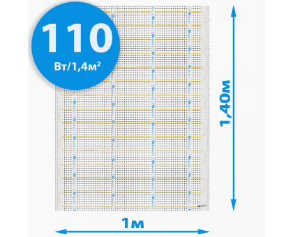 Секции тёплого пола РИМ FREEZE - 110Вт/1.4м² (для морозильных камер) на отрез