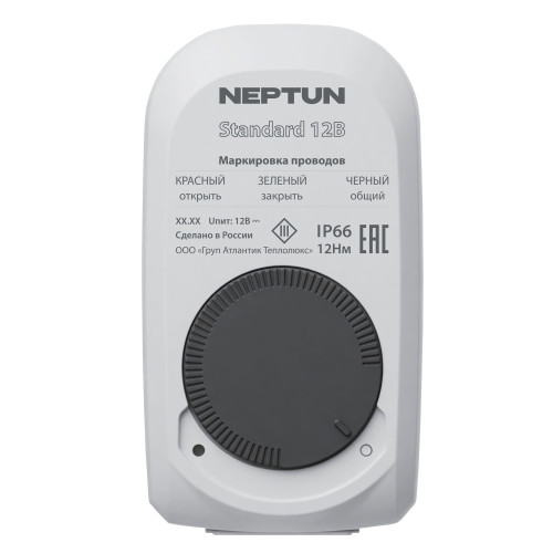 Кран с электроприводом Neptun Standard 12В 3/4