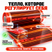 Инфракрасный теплый пол Q-term PTC 100 см 220 Вт