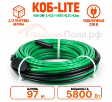 Греющий кабель для прогрева бетона 40КОБ Lite - 145 метров