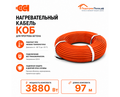 Греющий кабель для прогрева бетона 40КОБ - 97 метров