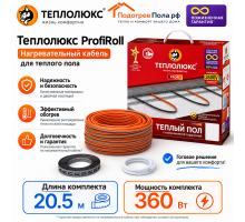 Нагревательный кабель для теплого пола "Теплолюкс" ProfiRoll 20,5 м - 360 Вт.
