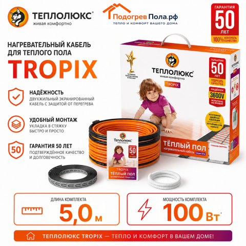 Нагревательный кабель для теплого пола "Теплолюкс" Tropix ТЛБЭ 5,0 м - 100 Вт