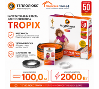 Нагревательный кабель для теплого пола "Теплолюкс" Tropix ТЛБЭ 100,0 м - 2000 Вт