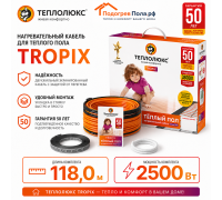 Нагревательный кабель для теплого пола "Теплолюкс" Tropix ТЛБЭ 118,0 м - 2500 Вт