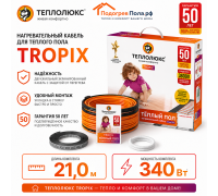 Нагревательный кабель для теплого пола "Теплолюкс" Tropix ТЛБЭ 21,0 м - 340 Вт
