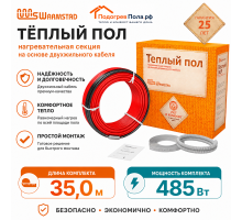 Нагревательный кабель Warmstad WSS 35,0 м - 485 Вт.