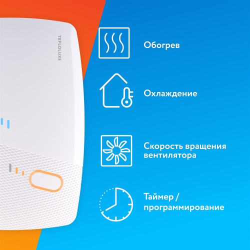 Терморегулятор двухзонный Теплолюкс BiZone Wi-Fi программируемый