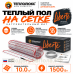 Нагревательный мат для теплого пола Теплолюкс Liberte 10,0 кв.м