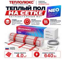 Мат нагревательный "Теплолюкс" Neo 640 Вт/4,0 кв.м