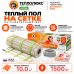 Мат нагревательный "Теплолюкс" ULTRA МНН 1750 Вт/10,0 кв.м
