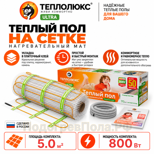 Мат нагревательный "Теплолюкс" ULTRA МНН 870 Вт/5,0 кв.м