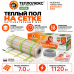 Мат нагревательный "Теплолюкс" ULTRA МНН 1215 Вт/7,0 кв.м