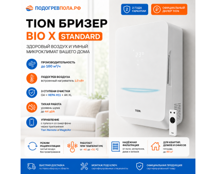 TION Бризер Bio X Standard