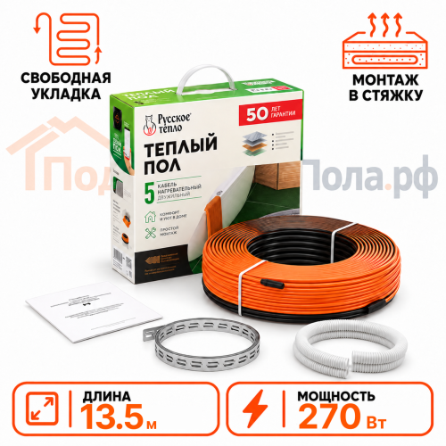 Нагревательный кабель для теплого пола "Русское тепло" РТ-13,5 м - 270 Вт.