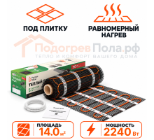 Нагревательный мат для теплого пола Русское Тепло 2240 Вт - 14,0 кв.м.