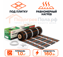 Нагревательный мат для теплого пола Русское Тепло 160 Вт - 1,0 кв.м.