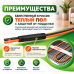 Нагревательный мат для теплого пола Русское Тепло 80 Вт - 0,5 кв.м.