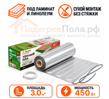 Ультратонкий нагревательный мат на фольге Русское тепло 450 Вт - 3,0 кв.м.