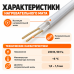 Ультратонкий нагревательный мат на фольге Русское тепло 300 Вт - 2,0 кв.м.
