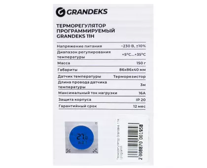 Терморегулятор Grandeks 11H программируемый Терморегулятор Grandeks 11H программируемый