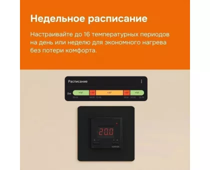 Терморегулятор Welrok az bk цифровой, программируемый с WiFi Терморегулятор Welrok az bk цифровой, программируемый с WiFi