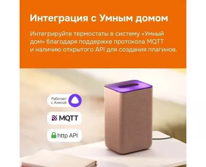 Терморегулятор Welrok az bk цифровой, программируемый с WiFi Терморегулятор Welrok az bk цифровой, программируемый с WiFi