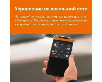Терморегулятор Welrok az bk цифровой, программируемый с WiFi Терморегулятор Welrok az bk цифровой, программируемый с WiFi