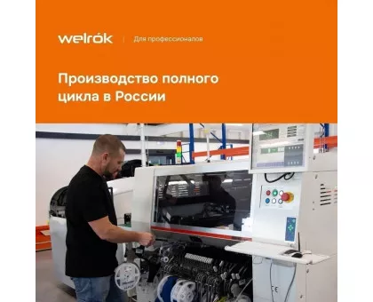 Терморегулятор Welrok az bk цифровой, программируемый с WiFi Терморегулятор Welrok az bk цифровой, программируемый с WiFi