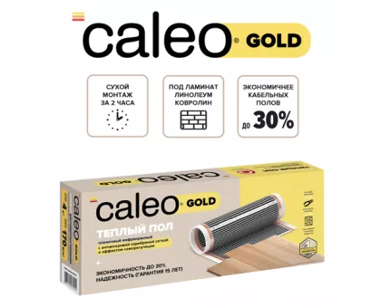 Пленочный теплый пол CALEO GOLD 170 Вт/м2, 5 м2