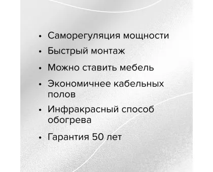 Пленочный теплый пол CALEO PLATINUM 230 Вт/м2, 6 м2 Пленочный теплый пол CALEO PLATINUM 230 Вт/м2, 6 м2