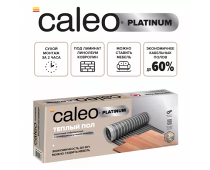 Пленочный теплый пол CALEO PLATINUM 230 Вт/м2, 6 м2 Пленочный теплый пол CALEO PLATINUM 230 Вт/м2, 6 м2