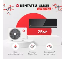 Настенная инверторная сплит-система Kentatsu KSGOM26HZRN1/KSROM26HZRN1