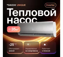 Тепловой насос типа «воздух-воздух» Daichi серии Unique UNI35AVQS1R/UNI35FVS1R