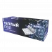 Теплый пол на сетке MATRIX 300 Вт 2,0 кв.м